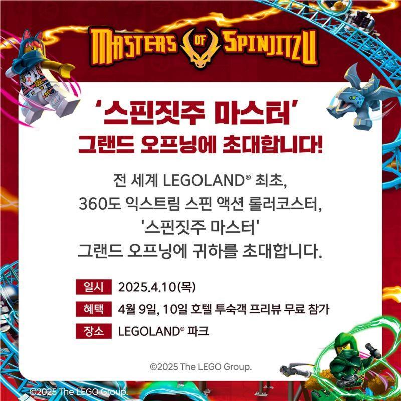 Legoland Korea Resort Hotel Chuncheon Ngoại thất bức ảnh